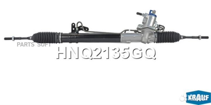 Krauf HNQ2135GQ Рулевая рейка