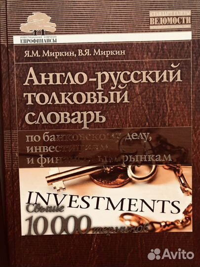 Учебная литература по английскому языку