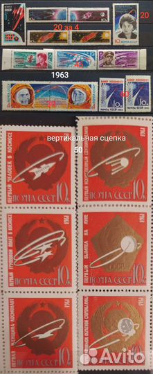 Марки СССР 1959-1978 космос