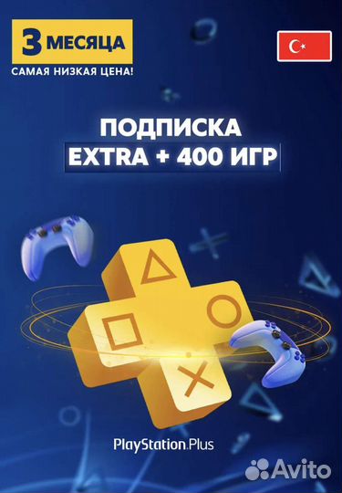 Sony PS4 с играми(подписка)