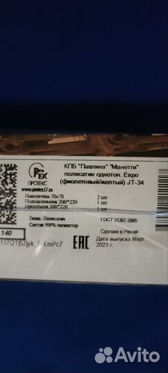 Кровать детская с матрасом