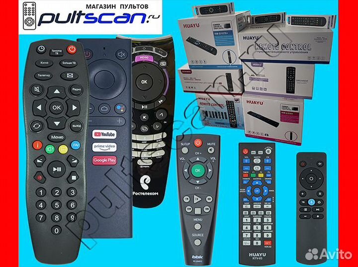 Пульты для бытовой техники