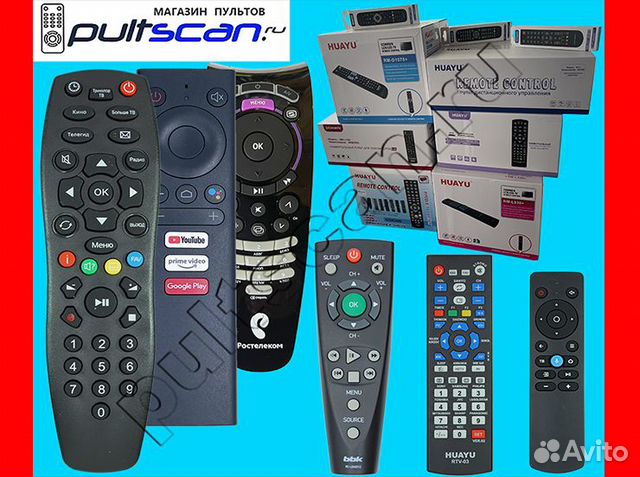 Пульты для бытовой техники