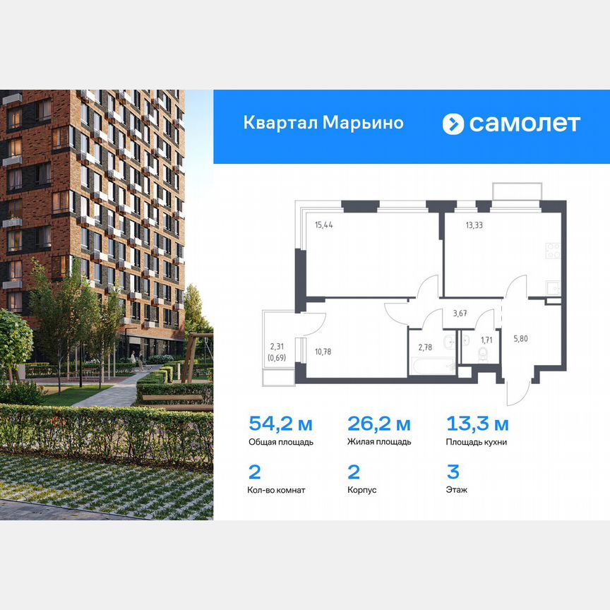 2-к. квартира, 54,2 м², 3/17 эт.