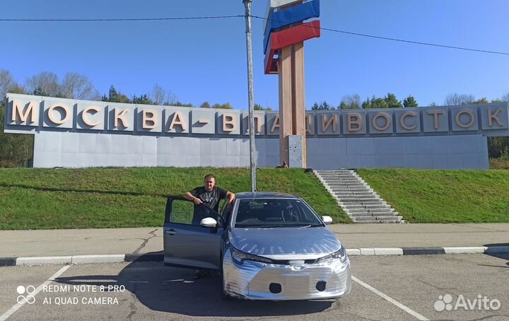 Перегон автомобиля