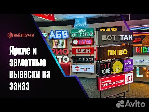 Световой короб на улицу для рекламы и меню