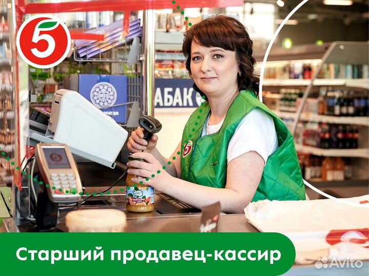 Старший продавец