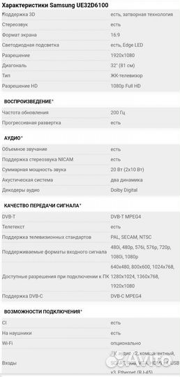 Телевизор Samsung UE32D6100S 3D,смарт тв