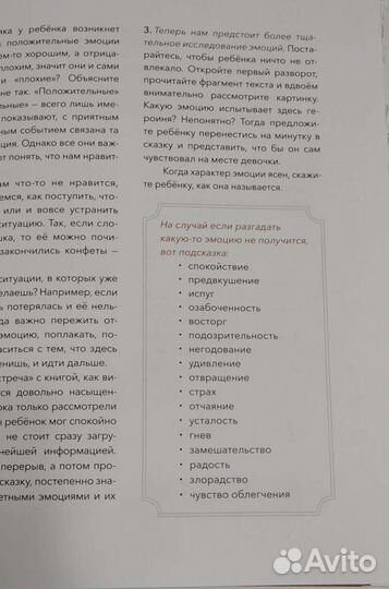 Улыбочку, Красная шапочка