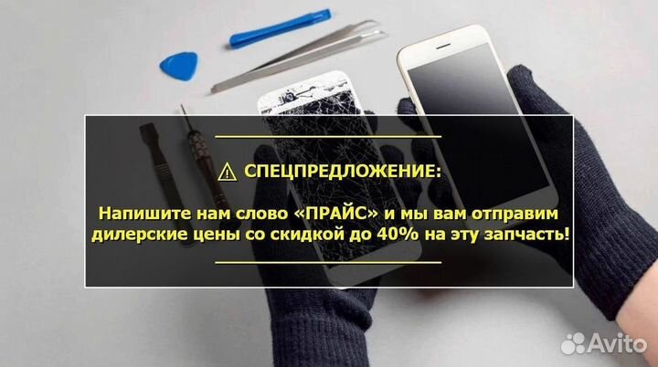 Дисплей для iPhone 6 Plus Чёрный