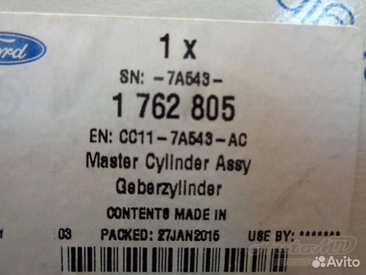 Цилиндр сцепления главный 2.2 Ford Transit