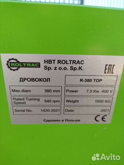 Дровокольная линия