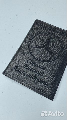 Именная обложка для документов с гравировкой