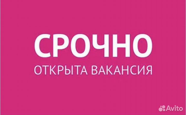 Продавец консультант