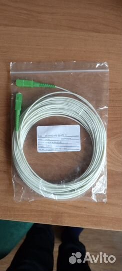 Патч-корд волоконно-оптический (15м)