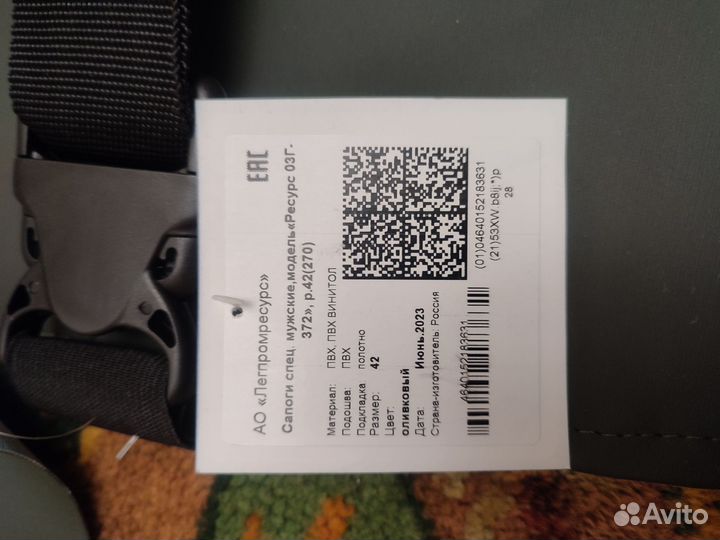 Болотные сапоги