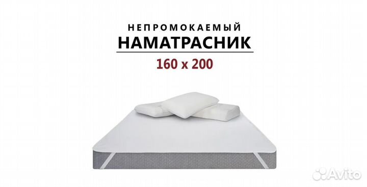 Чехол на матрас 200х160
