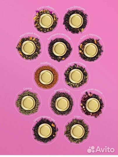 Подарочный набор чая 12 видов