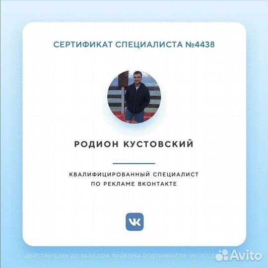 Продвижение бизнеса SMM/вконтакте/Авитолог