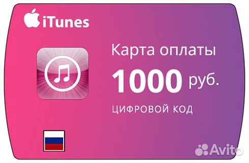 Пополнение Apple Подарочная карта App Store&iTunes