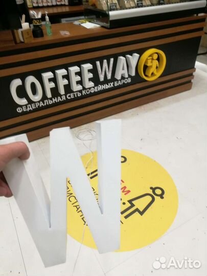 Баннер. Неон. Объемные буквы.Вывески.Согласование