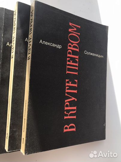 А.Солженицын собрание сочинений