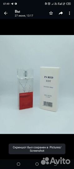 Духи armand basi