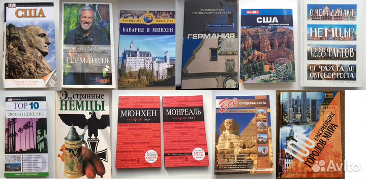 Путеводители по городам и странам Мира