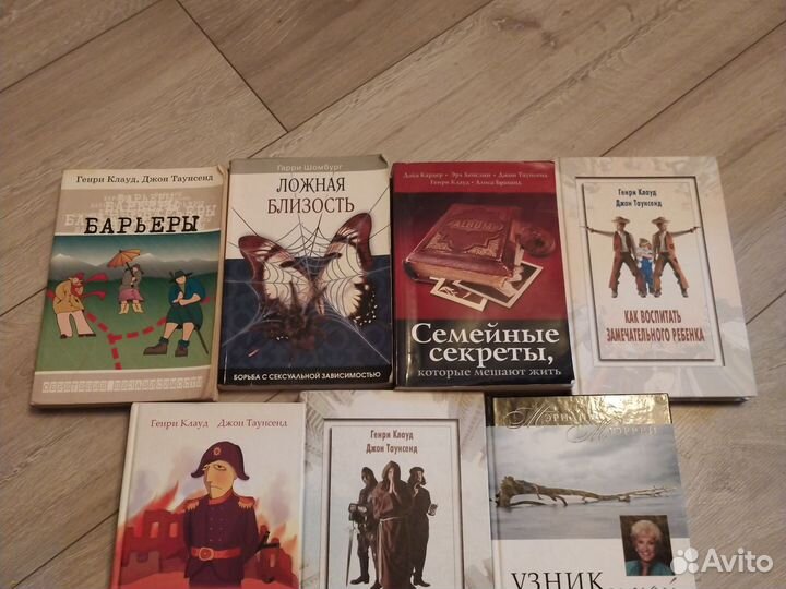 Христианская психология, книги