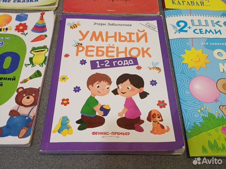Развивающие пособия и книги для малышей пакетом