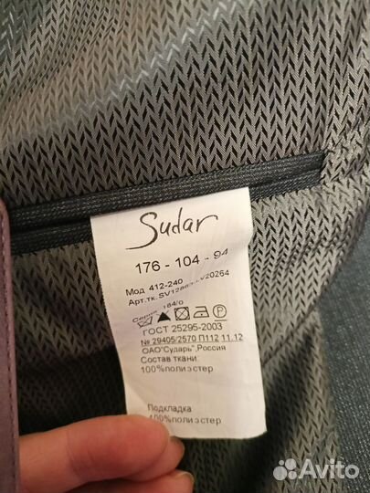 Мужской костюм