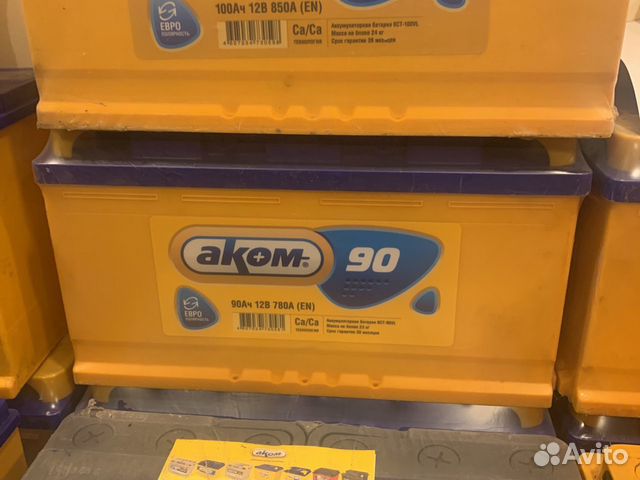 Аккумулятор 90ач
