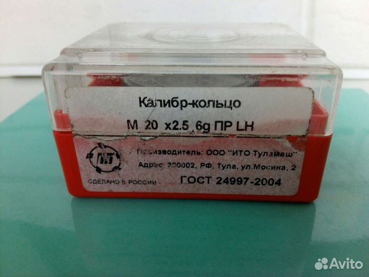 Калибр резьбовой кольцо