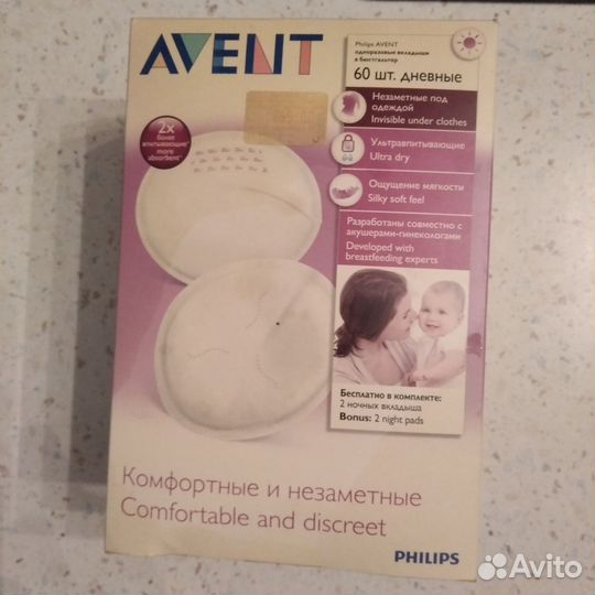 Вкладыши в бюстгалтер Avent