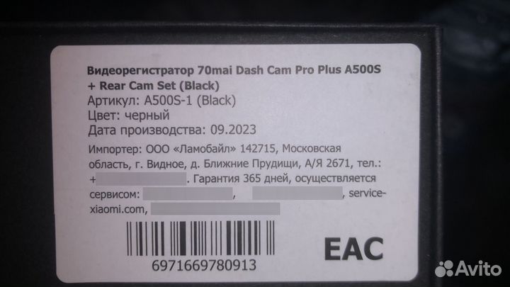 Видеорегистратор 70mai dash cam pro plus A500S