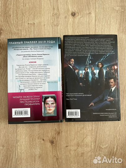 Безмолвный Пациент