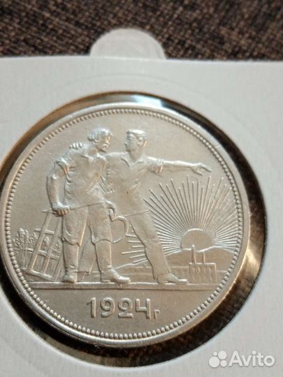 Серебряный рубль 1924 год брак