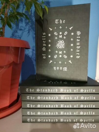 Книги по миру Гарри Поттера, учебники