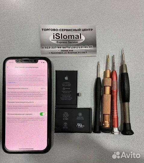 Ремонт сотовых телефонов Apple iPhone Samsung и др