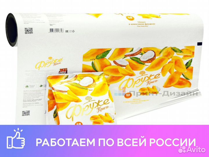 Упаковка под продукты питания. Печать