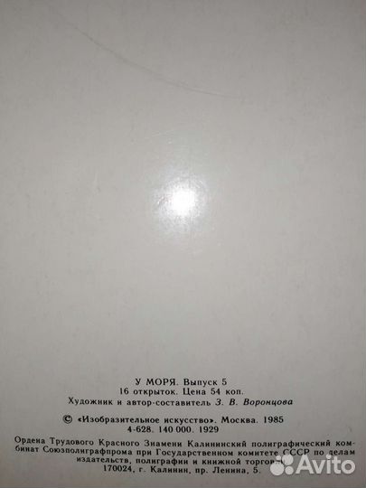 Наборы открыток СССР