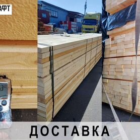 Доска обрезная сухая 50*150*6000 мм сорт 1-2