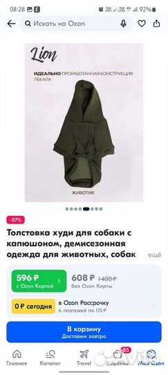 Худи толстовка для собаки теплая 35см