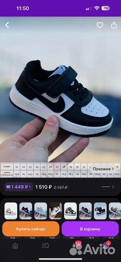 Кроссовки детские