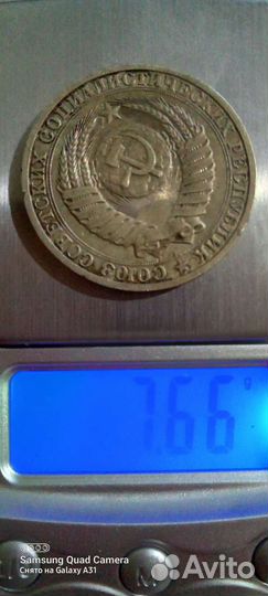 Монета один рубль СССР