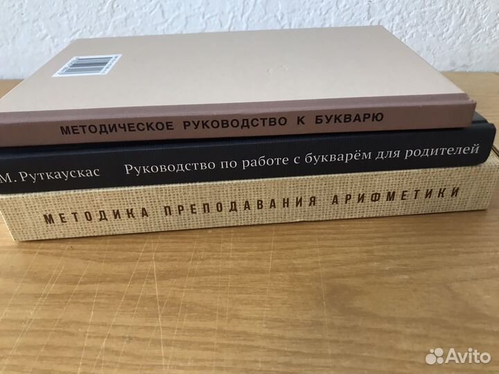 Советские учебники новые. Методики для педагогов
