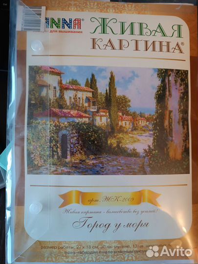 Набор для вышивания лентами