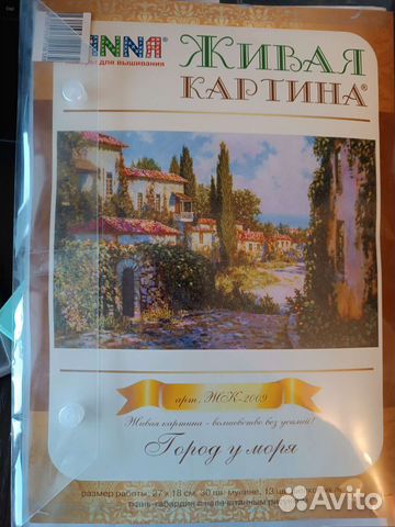 Набор для вышивания лентами