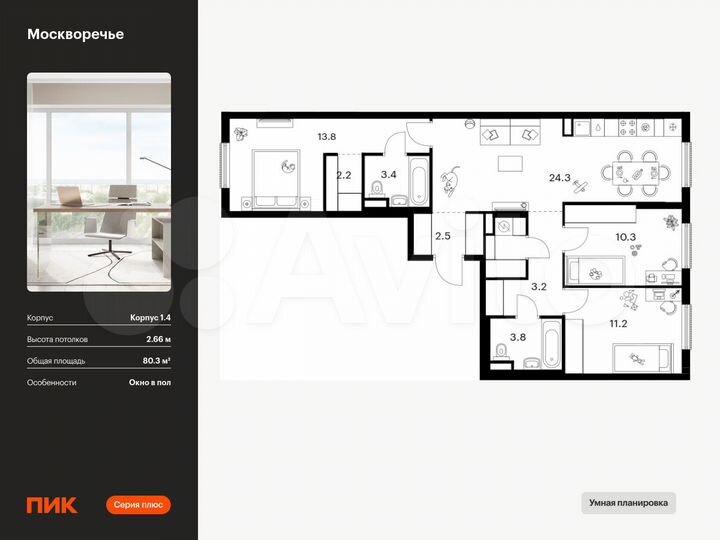 3-к. квартира, 80,3 м², 2/12 эт.