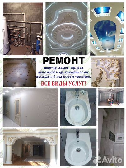 Строительная компания «асс престиж»